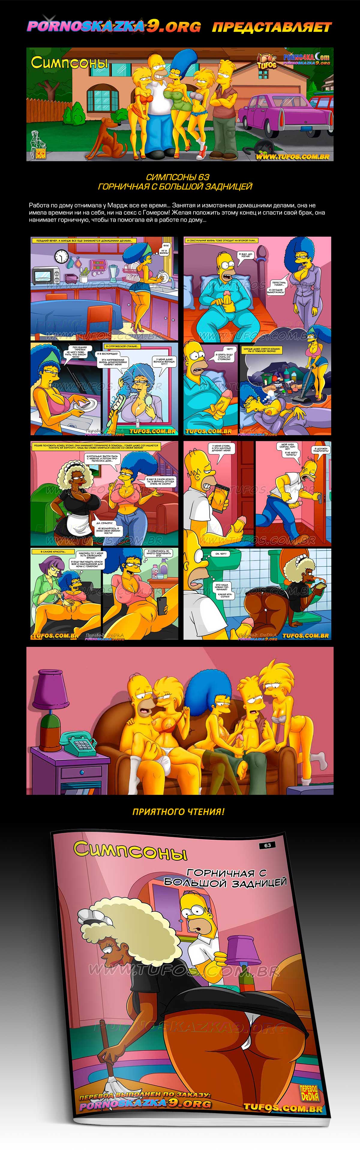 Перевод: DeDkA